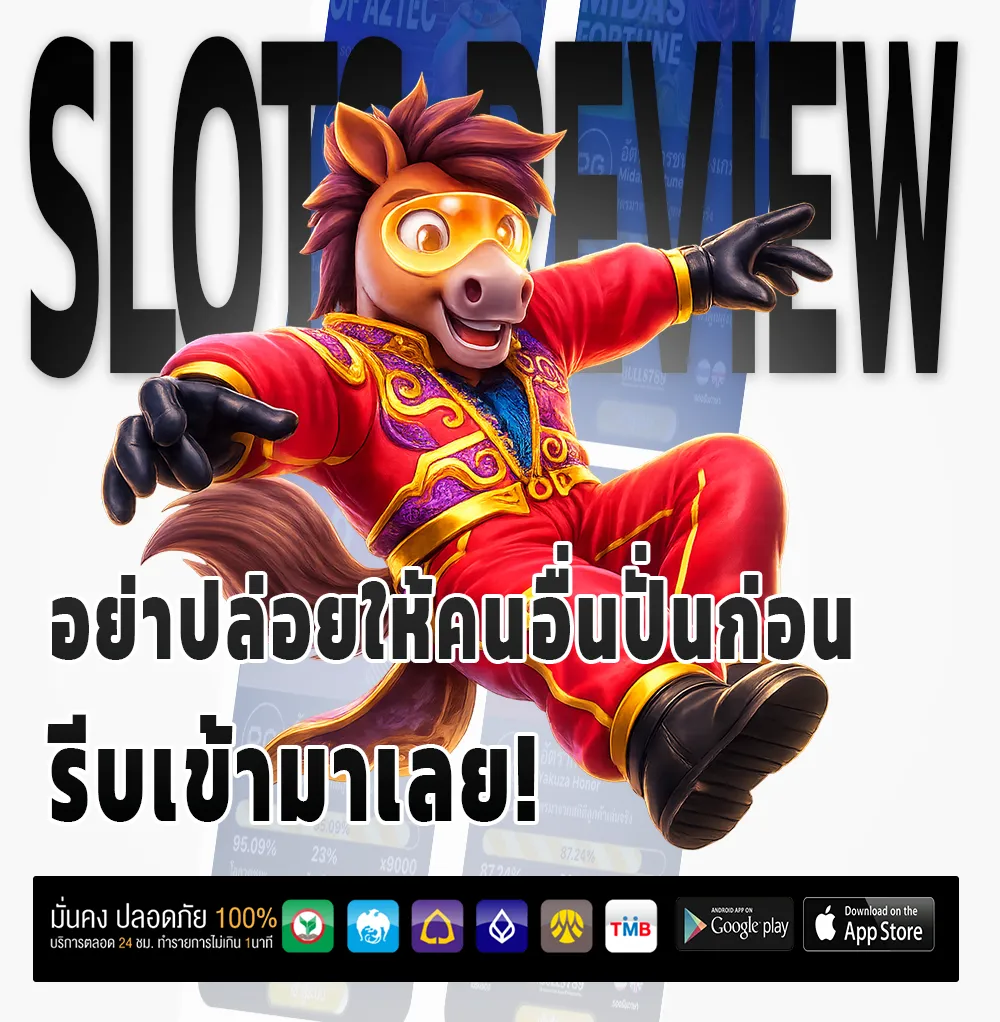 slot pg98 จ่ายเร็ว