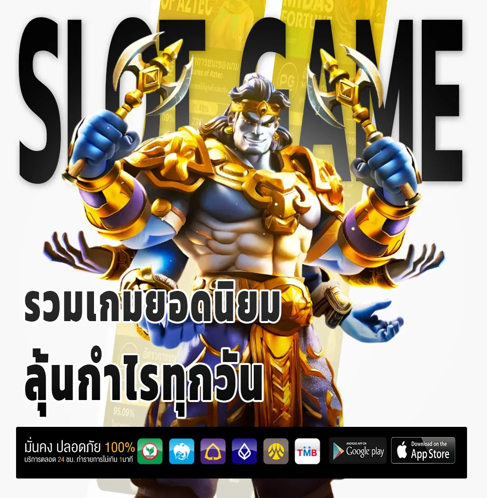 slotpg98 เครดิตฟรี